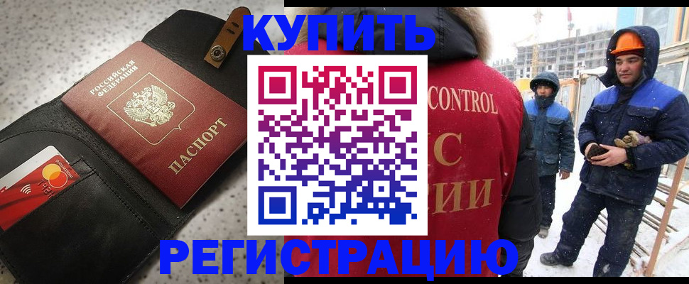 прописка ребенка в Махачкале