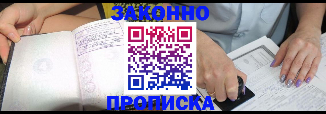 найти адрес прописки в Махачкале