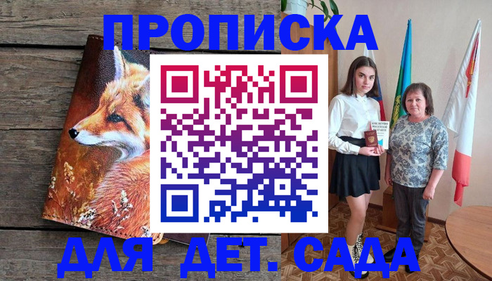 где прописаться в Махачкале