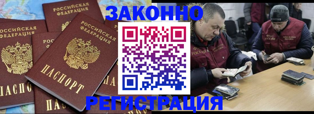 прописка в Махачкале