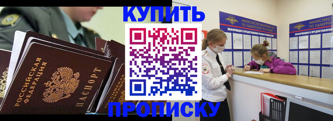 пропишу в квартире в Махачкале